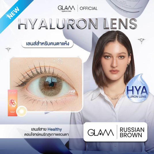 Russian Brown