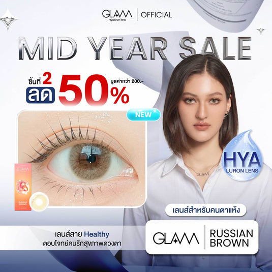 Russian Brown
