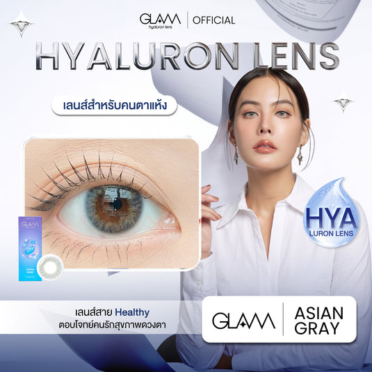 [ชิ้นที่2ลด50%] Asian Gray