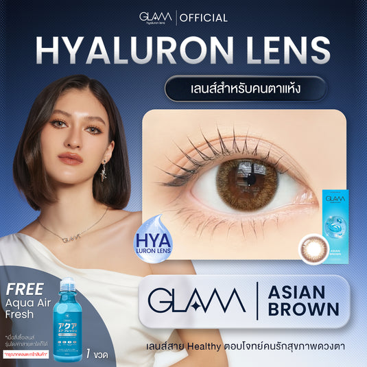 [Add Aqua Air Fresh for Free] Asian Brown