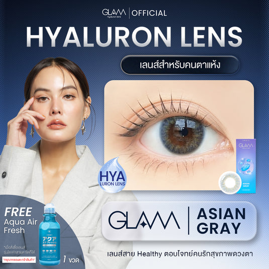 [Add Aqua Air Fresh for Free] Asian Gray