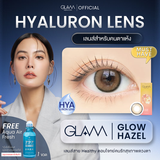 [Add Aqua Air Fresh for Free] Glow Hazel