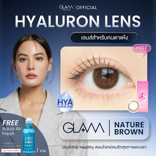 [Add Aqua Air Fresh for Free] Nature Brown