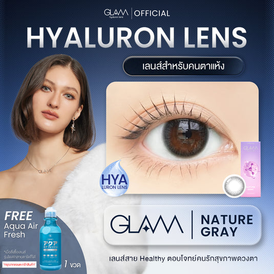 [Add Aqua Air Fresh for Free] Nature Gray