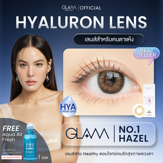[Add Aqua Air Fresh for Free] No.1 Hazel