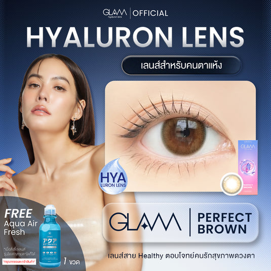 [Add Aqua Air Fresh for Free] Perfect Brown