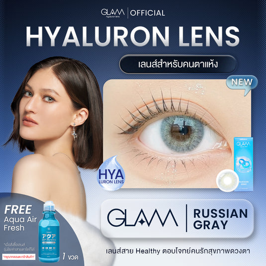 [Add Aqua Air Fresh for Free] Russian Gray
