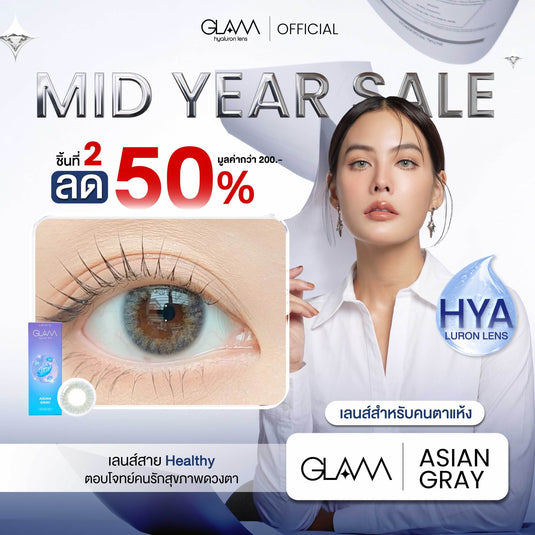[ชิ้นที่2ลด50%] Asian Gray