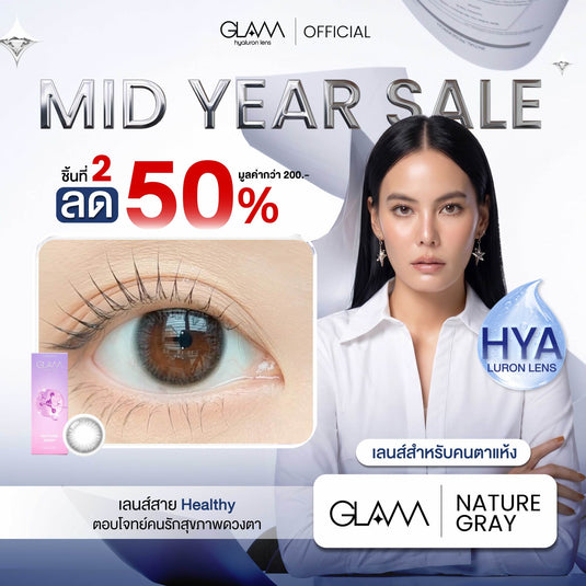 [ชิ้นที่2ลด50%] Nature Gray