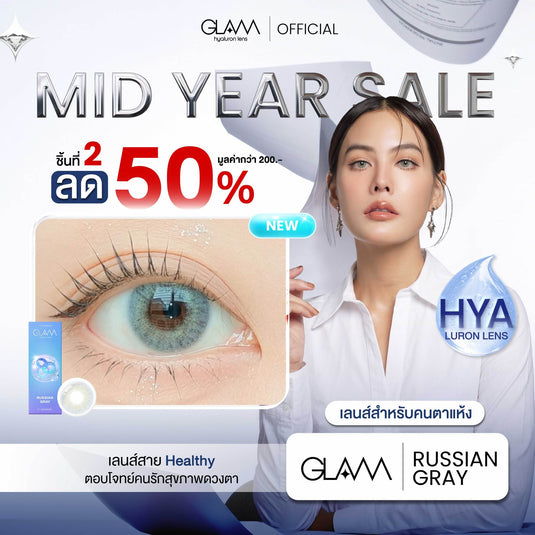 [ชิ้นที่2ลด50%] Russian Gray
